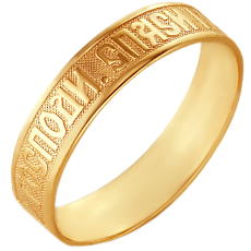 Православные кольца