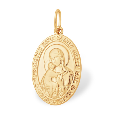 Иконка из золота "Фёдоровская Пресвятая Богородица"