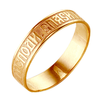 Золотое православное кольцо "спаси и сохрани"