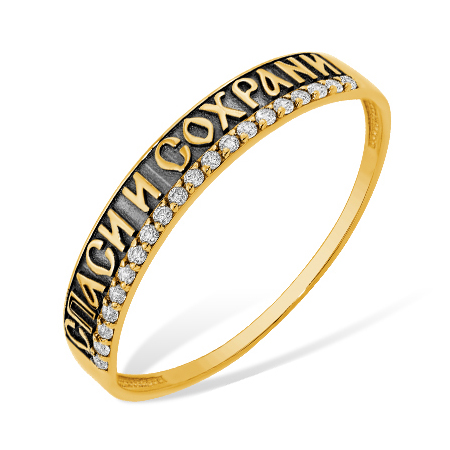 Кольцо "спаси и сохрани" из золота с фианитами