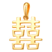 Подвеска-иероглиф "двойное счастье" из золота
