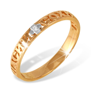 Православное золотое кольцо "спаси и сохрани" с фианитом